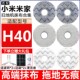 适配小米米家H40扫拖地机器人配件滚边刷滤网集尘袋抹布清洁剂液