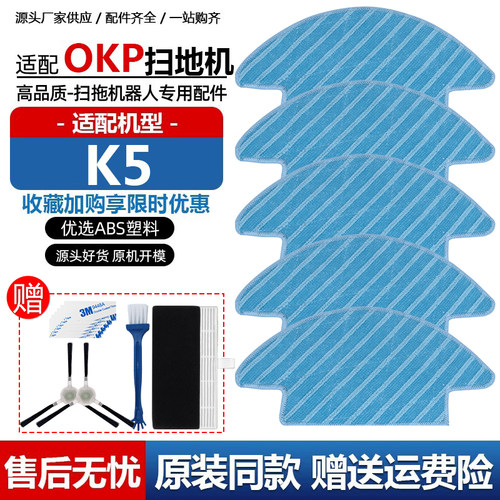 扫地机器人K5配件C5/K2拖布边刷