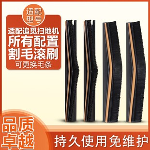 配追觅扫地机器人主动式割毛滚刷X20X30X40S30S10机械臂主刷毛条