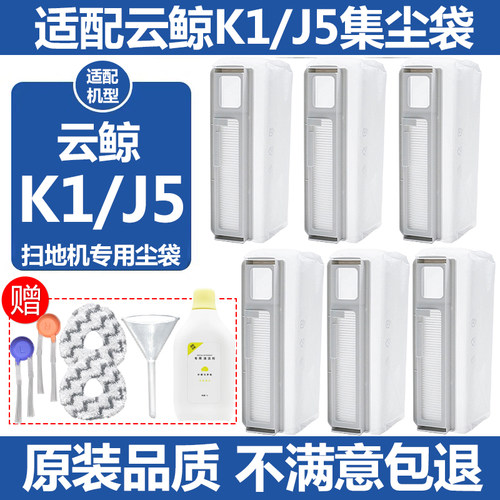 扫地机器人J5配件K1集尘袋拖抹布