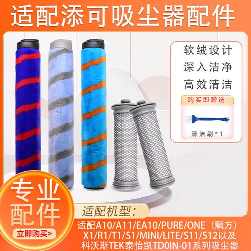 吸尘器配件A10滤网滤芯