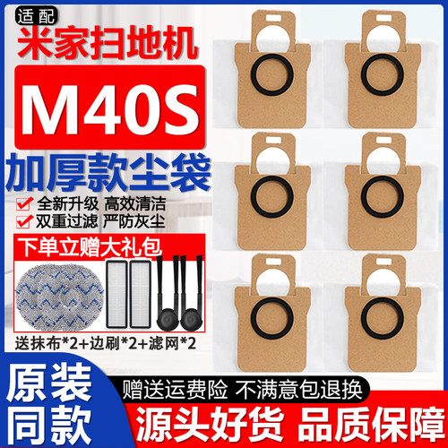 M40S配件主边刷拖抹布滤芯集尘袋