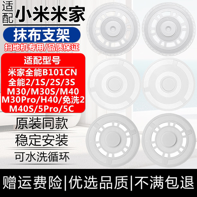 米家M40S/M30Pro/2S全能抹布支架