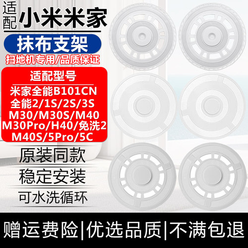 米家M40S/M30Pro/2S全能抹布支架