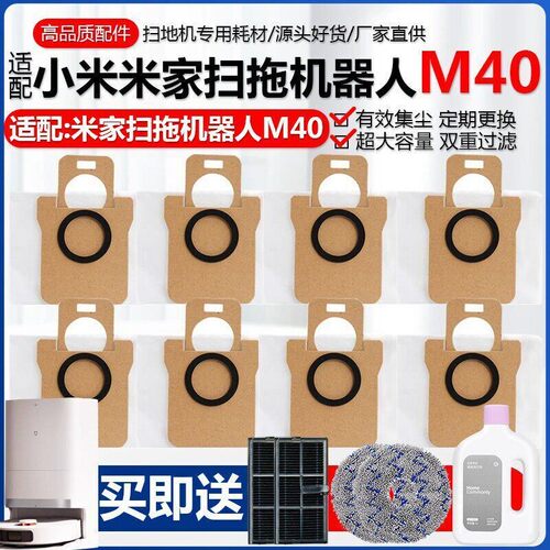小米扫地机M40配件米家尘袋耗材