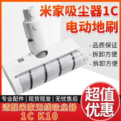 吸尘器1C/k10配件软绒电动地刷