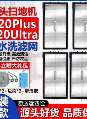 配石头扫地机器人P20Ultra配件Plus主边刷拖抹布耗材集尘袋滤网芯