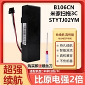 适配小米扫地机器人电池米家扫拖机器人STYTJ02YM 3C锂电池配件