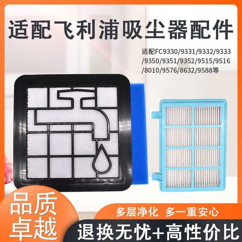 吸尘器FC8010配件滤网滤芯滤棉