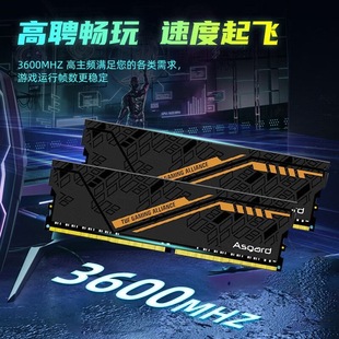 内存条金伦家tuf联名 DDR4 阿斯加特 Asgard