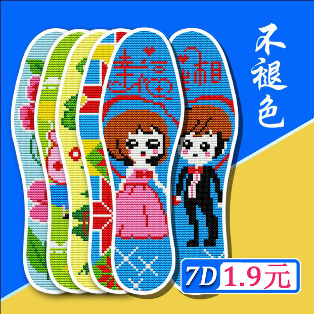 十字绣鞋垫几何图案新花样绣花图案样纸2019年新款手工防臭鞋垫在类目 居家日用, 鞋用品, 鞋垫中 - 来自Buy2taobao.com提供专业的淘宝代购服务