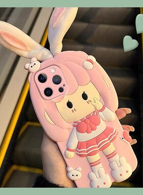 可爱兔子女孩适用于苹果iPhone15pro毛绒耳朵卡通华为安卓手机壳
