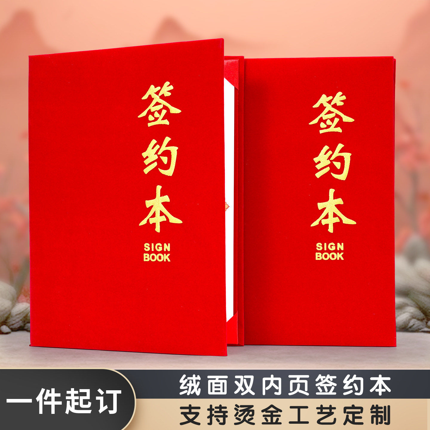 威禹双面绒面A4签约本定制