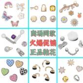 鞋 上配件洞洞鞋 花 金属钻石类饰品可拆卸鞋 适用于crocs女生洞洞鞋