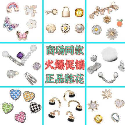适用于crocs女生洞洞鞋金属钻石类饰品可拆卸鞋上配件洞洞鞋鞋花