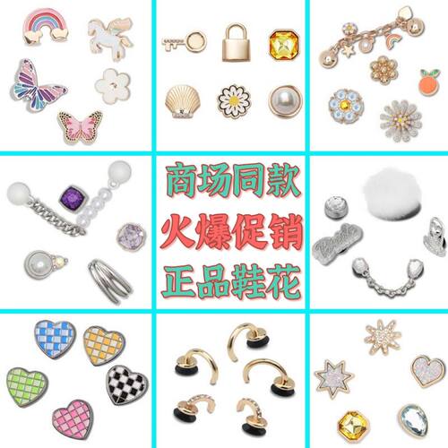 crocs金属鞋花装饰扣洞洞