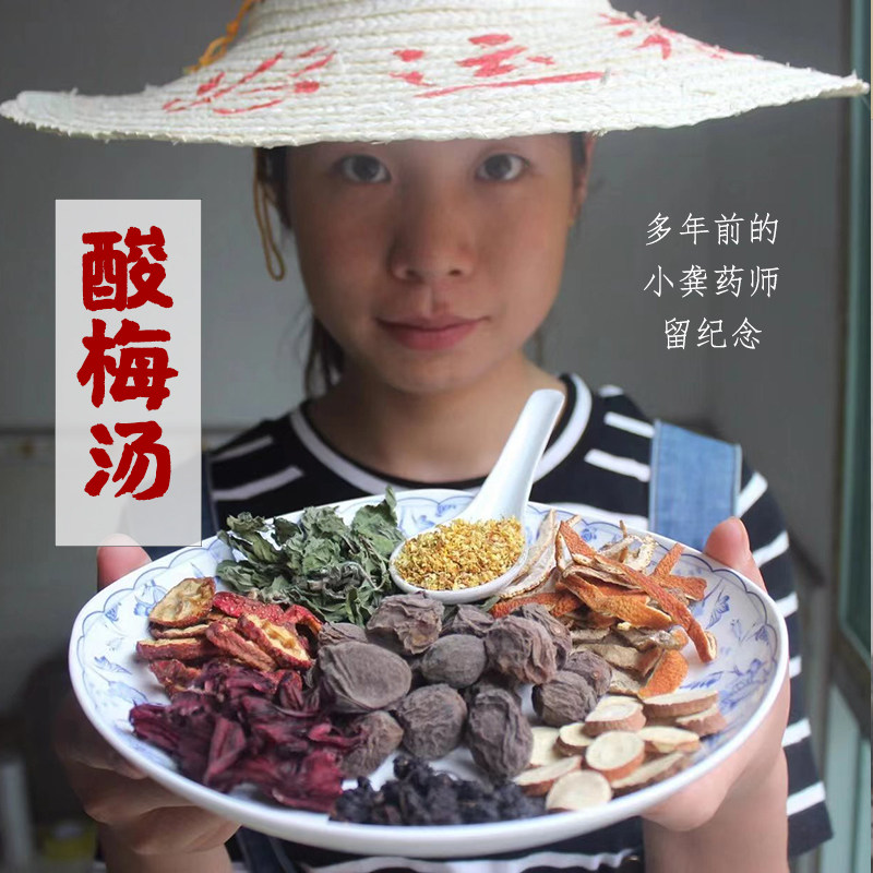 （6袋）正宗老北京酸梅汤原材料包古法自制桂花乌梅干酸梅汁粉饮