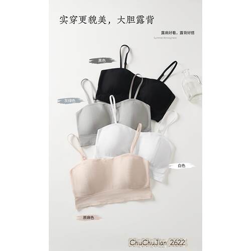 2622老钱风新款棉麻露背性感美背内衣女固定杯聚拢防走光修身抹胸