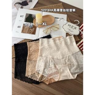 50021女士高腰蕾丝性感轻奢内裤舒适透气收腹提臀无痕三角短裤头