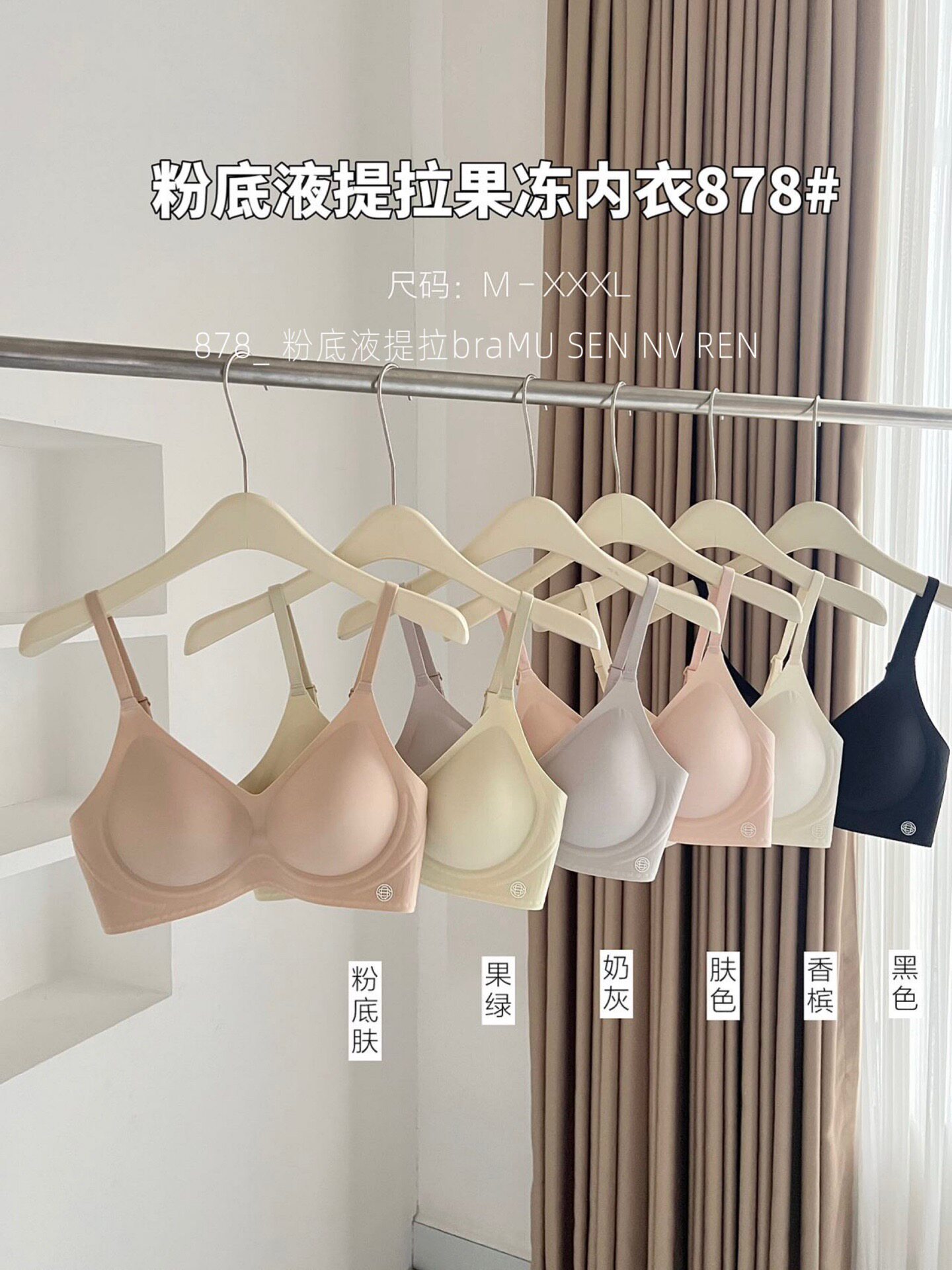 878粉底液果冻条提拉无痕内衣女小胸聚拢舒适防下垂收副乳文胸罩