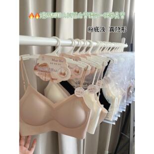 5335超薄冰丝无痕美背内衣女无钢圈聚拢粉底液隐形小吊带镂空文胸
