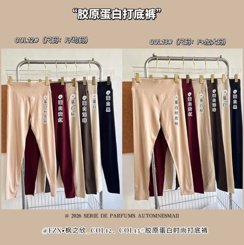 秋冬季女士保暖衬裤紧身弹力长裤无痕内穿舒适柔软亲肤时尚打底裤