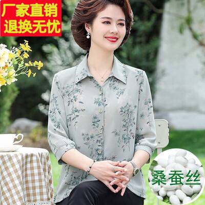 高端妈妈装夏季新款七分袖真丝衬衫品牌中老年女装桑蚕丝衬衣上衣