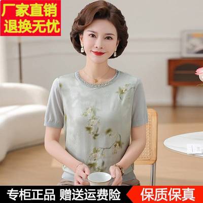 妈妈夏装真丝上衣2025新款中老年女士短袖圆领桑蚕丝时尚洋气T恤