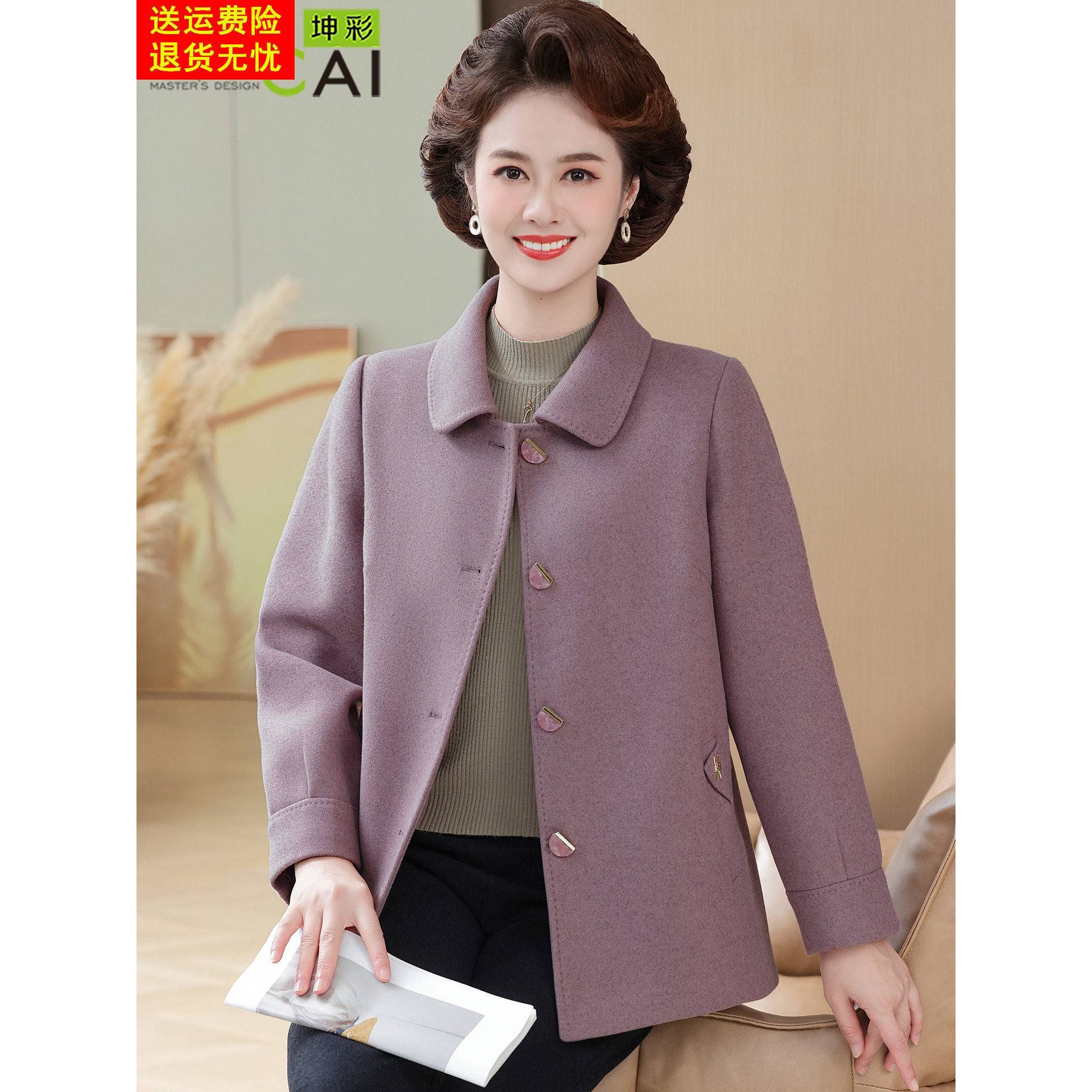 妈妈装春2026新款时尚中老年女装呢子大衣宽松版洋气大码毛呢外套