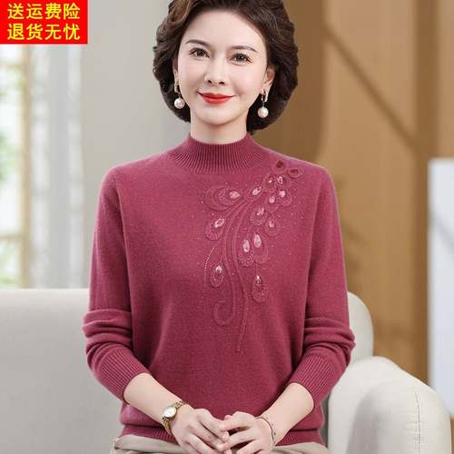 气质洋气妈妈秋冬100%山羊绒毛衣中老年女重要场合针织羊毛打底衫