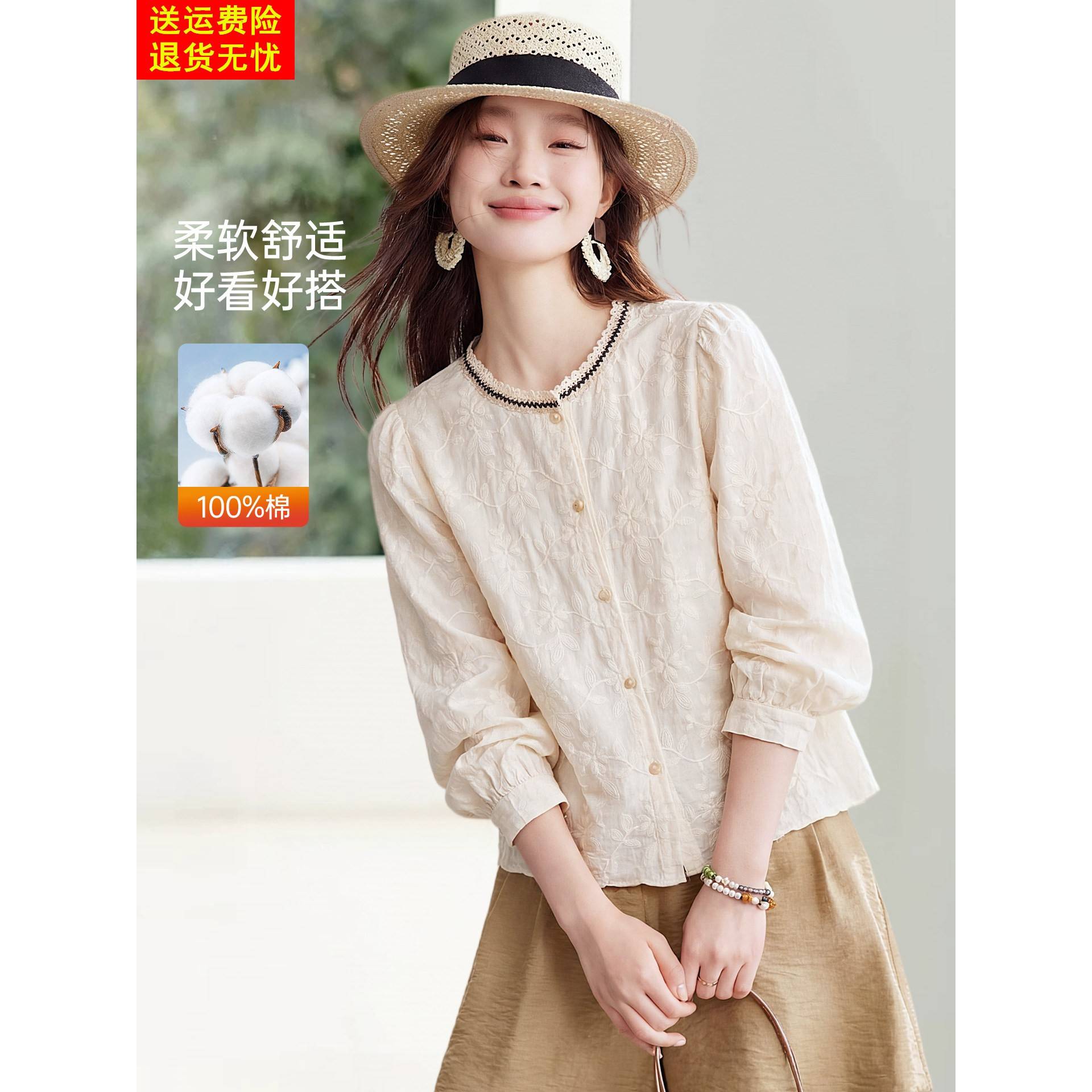 轻奢洋气减龄刺绣纯棉长袖衬衫上衣女2026新款春秋季宽松衬衣小衫