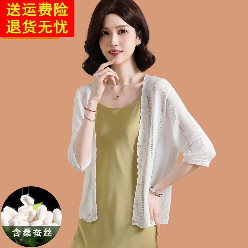 高档桑蚕丝针织衫薄款女夏季短袖防晒开衫外套配吊带裙小披肩外搭