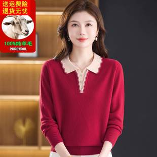 翻领妈妈 打底衫 鄂尔多斯市100纯羊毛衫 女士毛衣秋冬加厚2025新款
