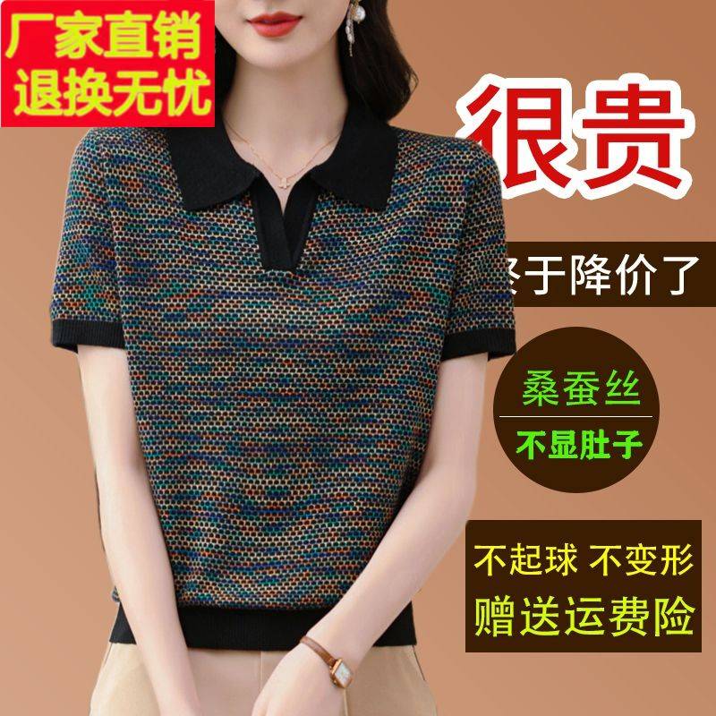2025夏季桑蚕丝短袖t恤女薄款针织翻领小衫妈妈洋气减龄宽松上衣