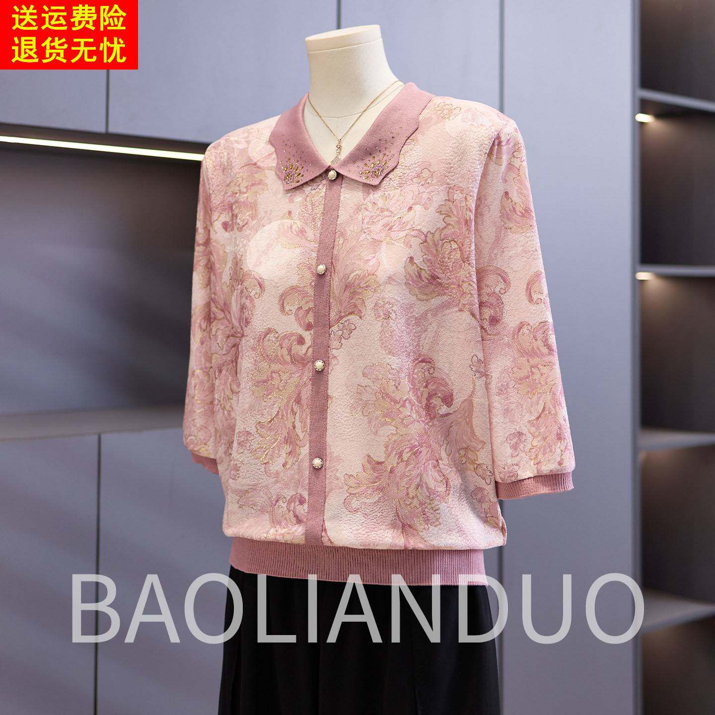 妈妈夏装娃娃领针织衫中年女装洋气印花上衣服中老年薄款长袖T恤