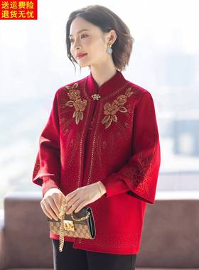 妈妈毛衣冬装端庄大气套装喜婆婆婚宴中老年人妇女红色上衣服外套