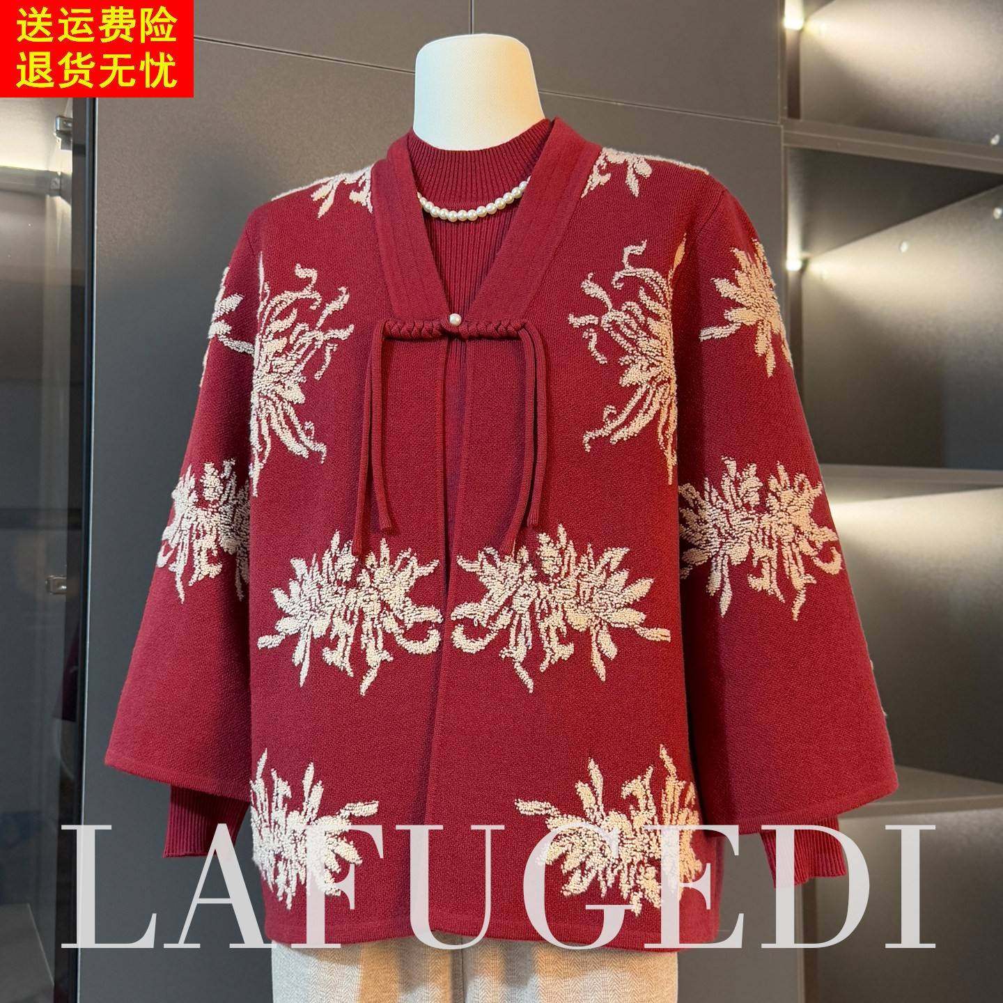 本命马年妈妈毛衣外套喜婆婆婚宴装中老年女装冬季加绒上衣服开衫,女装/女士精品,中老年女装,淘宝优惠券,粉丝福利购,淘宝优惠卷