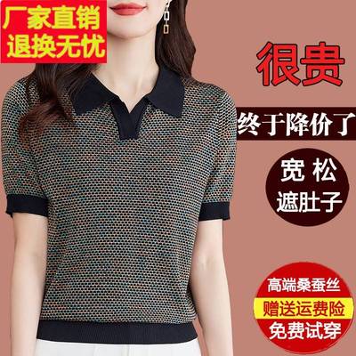 2024夏季新款桑蚕丝短袖t恤女翻领冰丝针织妈妈真丝上衣polo小衫
