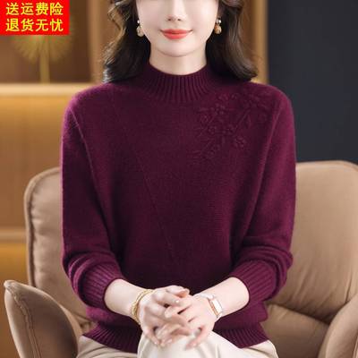 洋气高贵妈妈冬装加厚高品质羊绒衫毛衣中老年女装保暖内搭打底衫