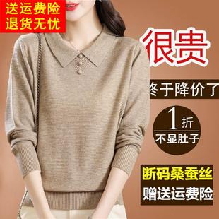 高端大牌桑蚕丝长袖t恤女宽松秋装减龄洋气妈妈打底上衣针织小衫