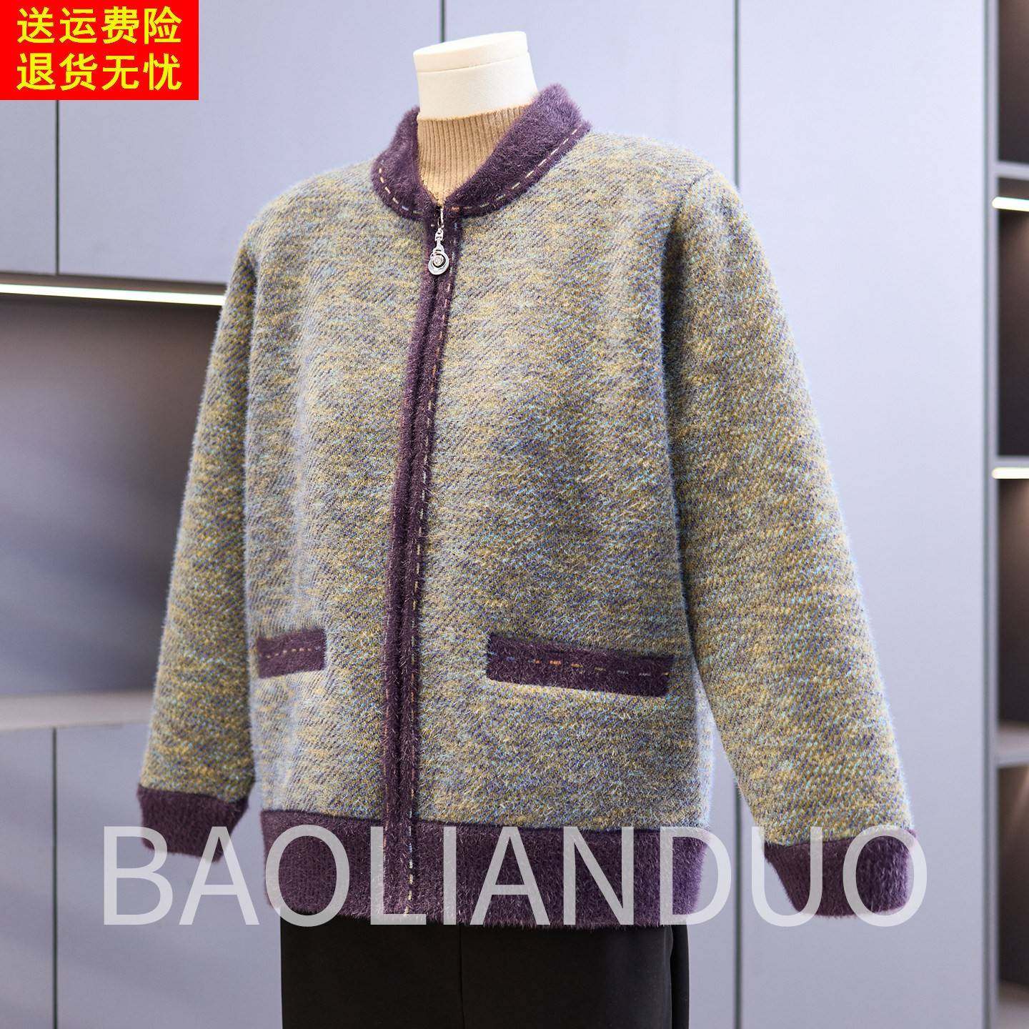 妈妈冬装短款水貂绒上衣中年女装洋气加绒夹克中老年加厚保暖外套