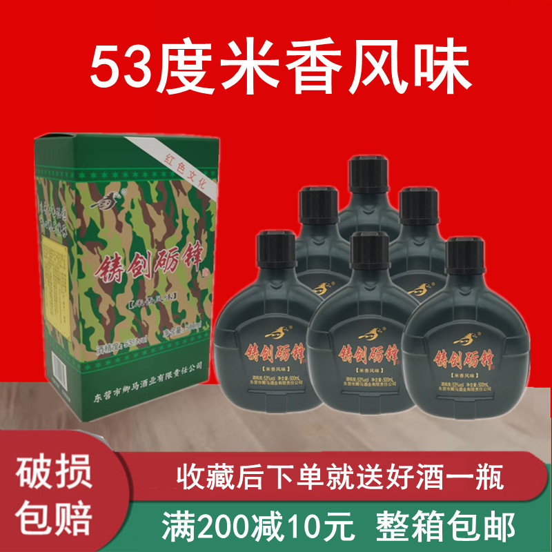 53度米香型白酒卿马酒为人民东营特产服务酒三角洲马场酒纯粮酒
