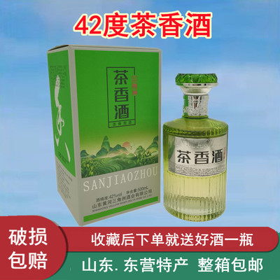 42度三角洲茶香酒山东黄河三角洲东营特色军马场茉莉花茶香酒礼品