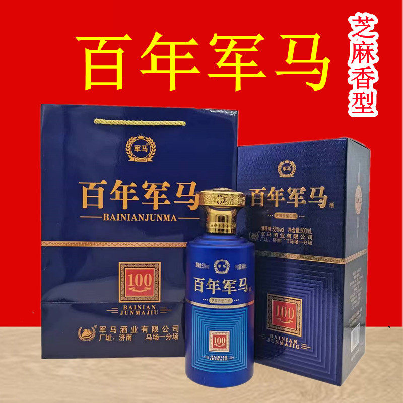 53度军马酒芝麻香型白酒粮食酒百年军马酒精品陈酿东营特产礼盒酒
