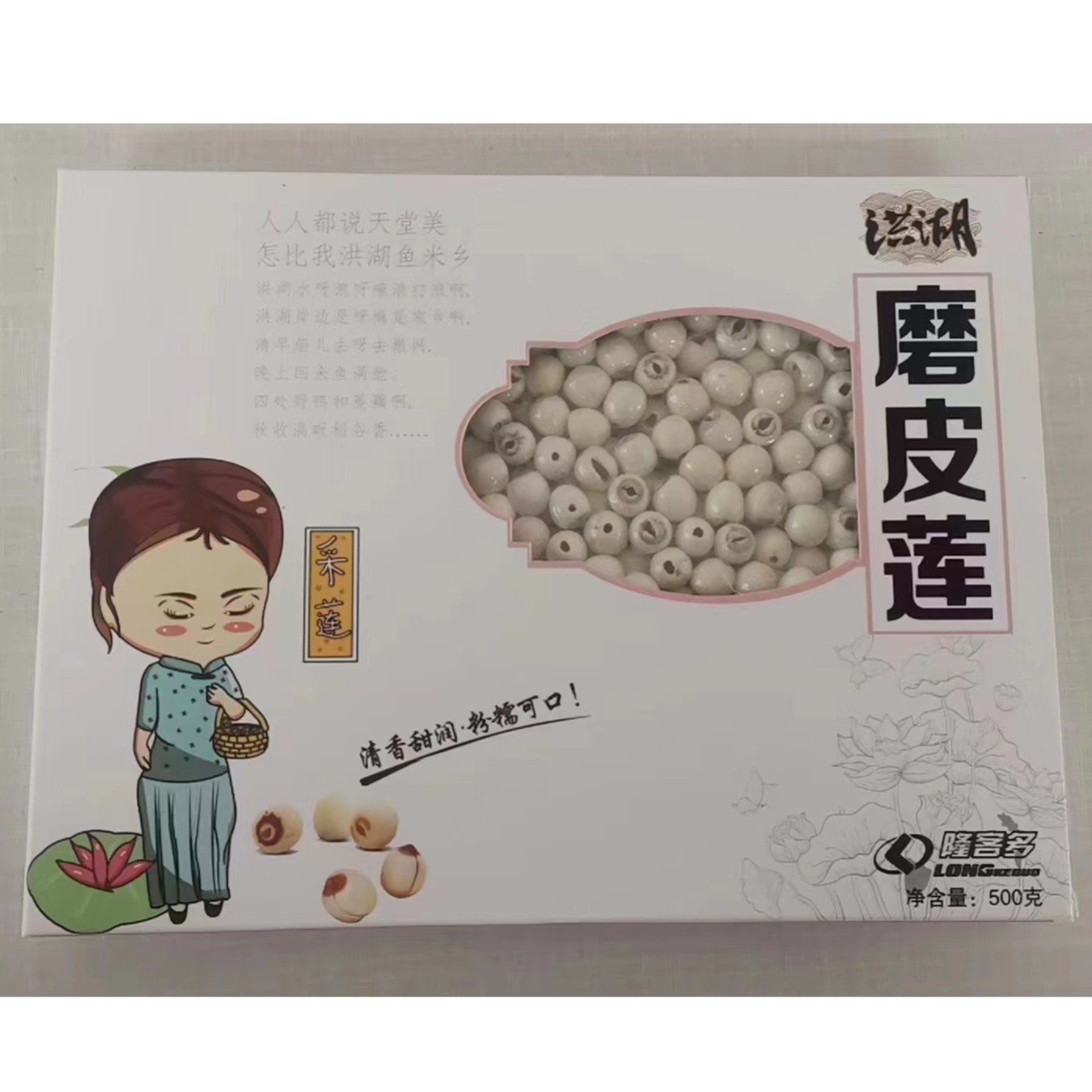 洪湖特产去芯白莲粉糯