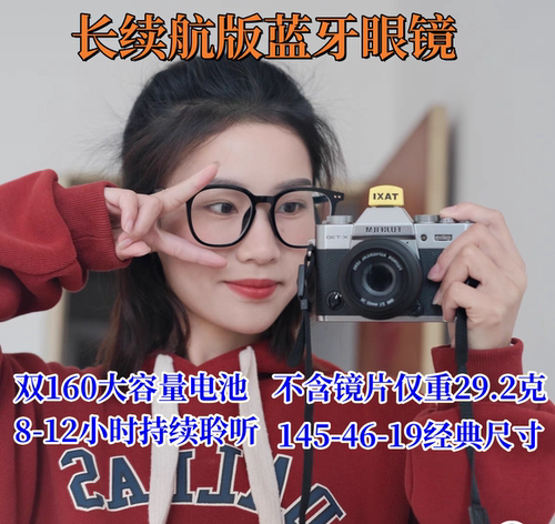 维梦蓝牙眼镜立体声听歌通话降噪