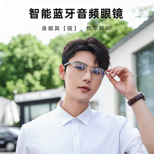 智能蓝牙眼镜配近视老花有度数防蓝光长续航定制高颜值男款听歌