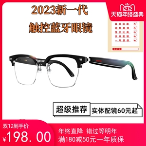 2023新款智能触控蓝牙眼镜无线耳机男女防蓝光可定制近视老花变色