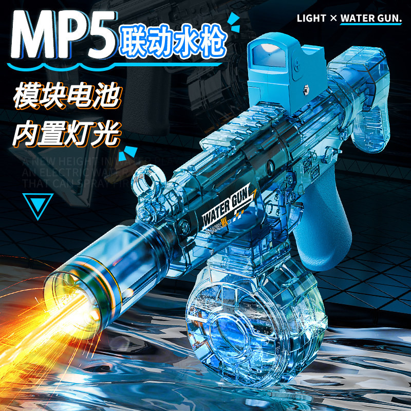 2026新款水枪MP5火光AK电动连发高压水枪儿童喷水户外全自动玩具