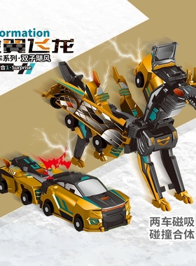 咖宝车神云际天马独角兽合体碰撞二合一儿童磁吸变形玩具金翼飞龙